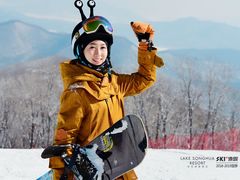 -中旅松花湖滑雪场