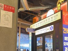 -首尔烤肉大排档(合生汇店)