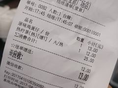 账单-桂源铺(亚新广场店)