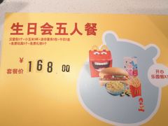 -麦当劳(莆田荔城大道万达店)