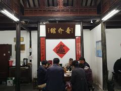 -吾介小籠館