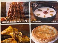 -天山传奇新疆菜(SKLP店)