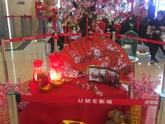 -UME影城(4DX情侣金牛店)