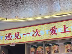 -遇东北林区铁锅炖(南开店)