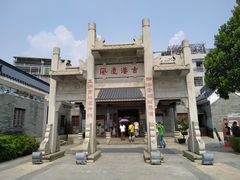 古迹门楼-黄埔古港