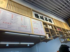 -隆延茶铺(学清路驹然店)