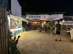 -DGE季风钓虾营地·团建·聚会