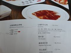 -北京全聚德(王府井店)
