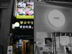 -黄金牧场(明洞总店)
