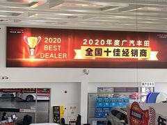 -上海和展广汽丰田4S店(老闵行店)