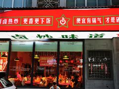 -龙师傅卤炒(天马店)