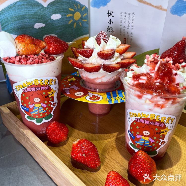 伏小桃草莓新品颜值太高了吧