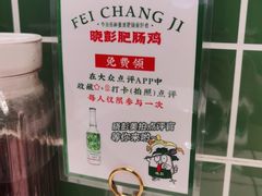 -晓彭肥肠鸡(茂业天地店)
