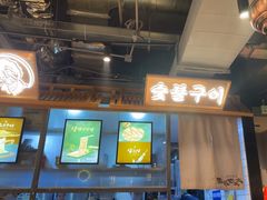 -西塔老太太泥炉烤肉(望京一店)