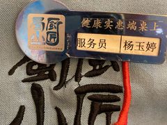 -蜀厨小匠·民间川菜(犀浦店)