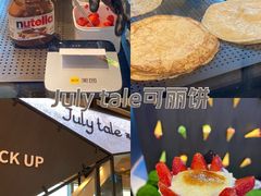 -July tale·可丽饼(德基广场店)