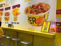 -乐乐姐超级土豆(荟聚店)