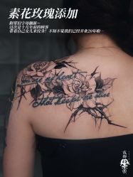 -京都墨客刺青