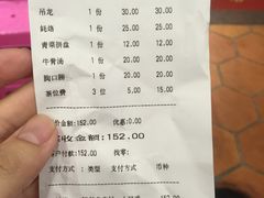 账单-非遗•老字号•阿彬牛肉火锅(广济桥店)