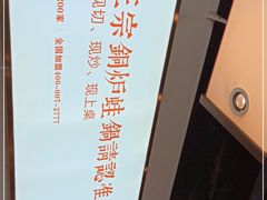 -老佛爷铜炉蛙锅(海岸城店)