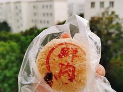 鲜肉月饼-苹果花园(桂林路店)
