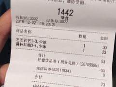 账单-喜茶(深圳东门1234店)