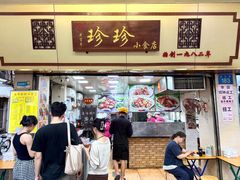 -珍珍小食店(西华路店)
