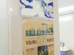 iphone_upload_pic-福合埕牛肉丸(福平路店)