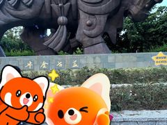 -四海公园(南山区)