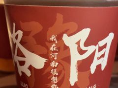 -一记洛阳菜·糖醋小排·水席(十字街店)