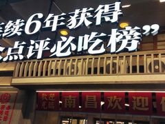 -堂瓦里·33年传统赣菜(第一街区店)