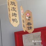 吃烤鸭吗？好吃不贵