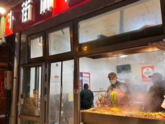 -郭记小街麻辣烫(南小街总店)