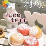 春日限定🌷芋泥波波&蜜桃多多冰面包