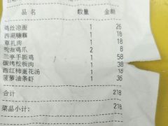 账单-苏乡兰亭·新派淮扬菜(吾悦广场店)