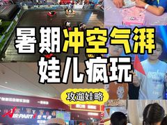 -空气湃·运动嘉年华·团建拓展生日趴·真人CS