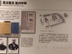 -马相伯故居