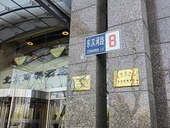 -商都酒店( 北京南站店)