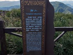 -阳台山自然风景区