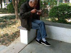 -潘玉麟糖粥
