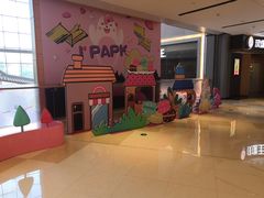 -IPARK购物中心