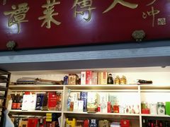 门面-聚友居酒楼