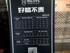 -INLOVE KTV(嘉定新城万达店)
