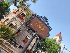 -天津意大利风情旅游区