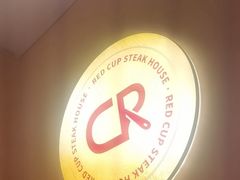 -杯子红牛排(创意产业园店)