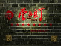 -壹盏灯(蚂蚁工房店)