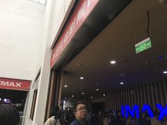 -华谊兄弟影院(北京洋桥店)