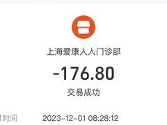 -爱康国宾体检中心(五角场万达广场分院)