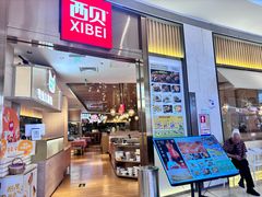 -西贝(龙华壹方天地店)