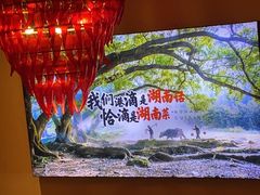 -辣得叫湘菜(四明店)